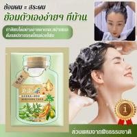 ราคา ครีมย้อมผมสารสกัดจากพืช สีย้อมผม ย้อมสีผม ครีมเปลี่ยนสีผม แชมพูย้อมผมฟองสบู่จากพืชธรรมชาติ ครีมย้อมผมแบบพกพา เฮนน่าย้อมผมหงอก ย้อมผมจากธรรมชาติ100 ถาวรไม่มีการฟอกสีผมสมุนไพรโฟมสีย้อมผม Plant Hair Dye 