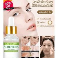 ราคา Serum 30 ml เซรั่ม อโลเวร่า สูตรช่วยลดรอยสิว รอยดำ ผิวกระจ่างใส บอกลาปัญหาสิว เพิ่มความกระจ่างใสและบำรุงผิวให้ความชุ่มชื้นและให้ความชุ่มชื้น (25281320297)