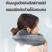 ราคา พร้อมส่งในไทย Portable Inflatable Neck Pillow ปรับความนุ่ม3ระดับ ถอดซักได้ หมอนรองคอแบบเป่าลม หมอนเดินทาง U หมอนรองคอแบบเป่าลมแบบพกพา เป่าลม หมอนเดินทาง (46350274772)