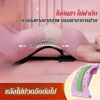 ราคา บรรเทาปวดหลังทันที เครื่องนวดแม่เหล็กประสาทสะสมพลังงาน เครื่องนวดหลัง แม่เหล็กบำบัด พกพา นวดสะสมพลังงาน อเนกประสงค์ (55256437091)