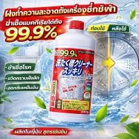 ราคา กำจัดคราบสกปรกและกลิ่นอับ น้ำยาล้างเครื่องซักผ้า Rocket 550g น้ำยาล้างเครื่องซักผ้า ทำความสะอาดเครื่องซักผ้า ล้างคราบสกปรก (55007588193)