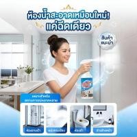 ราคา วาวเร็วหลังทำความสะอาด น้ำยาทำความสะอาดห้องน้ำ ขจัดคราบ สุขภัณฑ์วาว ทำความสะอาดห้องน้ำ (47357617094)