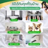 ราคา กําจัดไรที่เป็นมิตรต่อสิ่งแวดล้อม สเปรย์พริกไทยสีเขียวในครัวเรือน (43408668806)
