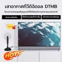 ราคา เสารับสัญญาณ เสารับสัญญาณทีวี ดิจิตอล เสาโทรทัศน์ เสารับสัญญาณ เสาทีวี Digital TV (28701143433)