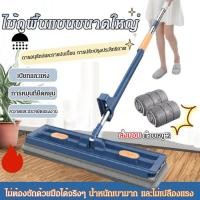 ราคา ไม้ถูพื้นขนาดใหญ่รุ่นใหม่ ไม้ถูพื้นทําความสะอาดพื้น แบบไม่ต้องใช้มือ (24706277812)