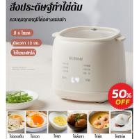 ราคา GUESMI หม้อต้มไข่ เครื่องต้มไข่อเนกประสงค์ หม้อต้มไข่อัตโนมัติ ขนาดเล็ก อเนกประสงค์ สําหรับครัวเรือน (24626314395)