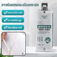 ราคา 10ปีไม่มีหลุด กาวซ่อมแซมกระเบื้องเซรามิค กาวติดกระเบื้อง น้ํายาติดกระเบื้อง กาวซ่อมกระเบื้อง กันน้ำกันชื้น ยาแนวกระเบื้อง ปูนกาวปูกระเบื้อง (24523805172)