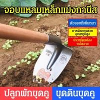 ราคา จอบขุด ขุดดิน ของแท้100 จอบ ขุดดิน จอบอเนกประสงค์สามารถใช้ปลูกผักและขุดดินได้ พลั่วขุดดิน จอบถากหญ้า เสียมขุดดิน (29066237673)