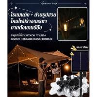 ราคา ทนทาน โคมไฟพลังงานแสงอาทิตย์ ไฟกลางแจ้ง แสงสว่าง ไม่เสี่ยงต่อการเกิดความร้อน ปรับแสงได้ ไฟตั้งแคมป์ แสงตกแต่ง หลอดไฟยาว ความยาวโปร่งใส สตริงแสงมะละกอพลังงานแสงอาทิตย์ เซ็นเซอร์แสงอัจฉริยะ ประหยัดพลังง