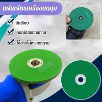 ราคา ใบมีดเจียร สเตนเลส โลหะ เรซิน อเนกประสงค์ สําหรับลับมีด ใบเจียรเครื่องบดมุมอเนกประสงค์ ใบตัดเหล็ก ใบเลื่อยวงเดือน อเนกประสงค์ หินอ่อน ใบเลื่อยตัดมัลติฟังก์ชั่นคอมโพสิต สำหรับเครื่องมือเจียรมุม (242641