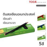 ราคา SINGHA สีเทียน ดินสอเทียน ชอล์ค เขียนกระจก เขียนผ้า หลากสี 12 แท่ง กล่อง (7431860072)
