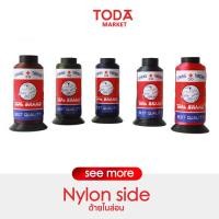 ราคา ด้ายไนล่อน ด้ายเบอร์ 30 ด้ายหลอดใหญ่ ราคาถูก (7133299585)