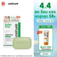 ราคา Oxe cure สบู่ สำหรับผิวหน้า ผิวกาย Sulfur Soap 30 g 10OX00051 (24512622667)