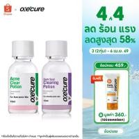 ราคา SET Oxe cure แป้งน้ำชมพู Acne Clear Potion 15ml Oxe cure แป้งน้ำม่วงลดรอย Dark Spot Clearing Potion 15ml (43053952109)
