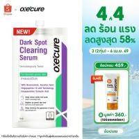 ราคา NEW Oxe cure Dark Spot Clearing Serum 5ml อ๊อกซีเคียว ดาร์ค สปอต เคลียร์ริ่ง เซรั่ม 10OX00190 (40104281014)