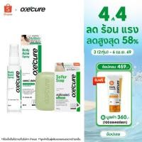 ราคา SAVE SET Oxe cure Acne Care Set ชุดสำหรับดูแลผิวกายที่มีปัญหาสิว Sulfur Soap 100g Body Acne Spray 50ml (15963767364)