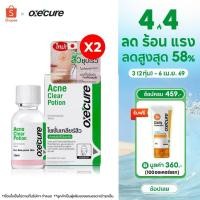 ราคา แพ็ค 2 Oxe cure แต้มสิว แป้งน้ำชมพูลดสิว Acne Clear Potion 15 ml จากประเทศญี่ปุ่น 10OX00096X2 (10527633102)