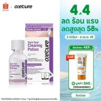 ราคา Oxe cure Dark Spot Clearing Potion 15ml อ๊อกซีเคียว ดาร์ค สปอต เคลียร์ริ่ง โพชั่น 10OX00140 (22827822716)