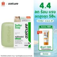 ราคา สินค้าขายดี Oxe cure สบู่ สำหรับผิวหน้า ผิวกาย Sulfur Soap 100 g 10OX00046 (8765739664)