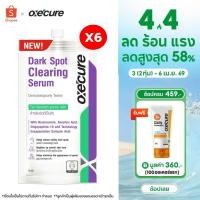 ราคา แพ็ค 6 Oxe cure Dark Spot Clearing Serum 5ml อ๊อกซีเคียว ดาร์ค สปอต เคลียร์ริ่ง เซรั่ม 10OX00190X6 (45107330849)