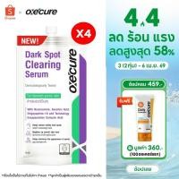 ราคา แพ็ค 4 Oxe cure Dark Spot Clearing Serum 5ml อ๊อกซีเคียว ดาร์ค สปอต เคลียร์ริ่ง เซรั่ม 10OX00190X4 (46757335004)