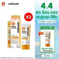 ราคา แพ็ค 2 Oxe cure Daily Sunscreen 30G ครีมกันแดด Hybrid UV Protection SPF50 PA (26380891961)