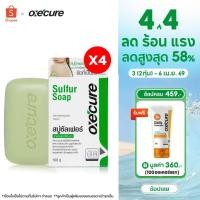 ราคา แพ็ค 4 Oxe cure สบู่ สำหรับผิวหน้า ผิวกาย Sulfur Soap 100 g 10OX00046X4 (28606580178)