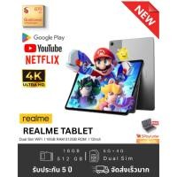 ราคา แท็บเล็ตRealme Pad 5G แท็บเล็ต 12 นิ้ว RAM 16GB ROM 512GB Android 12 แรง จุใจ เล่นลื่นทุกแอป (57757312952)
