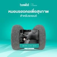 ราคา Bewell หมอนรองคอในรถ นิ่ม รองรับช่วงต้นคอ บรรเทาปวดคอระหว่างขับรถนาน เมมโมรี่โฟมแท้ 100 สายรัด double lock ล็อกแน่นขึ้น (6466671131)