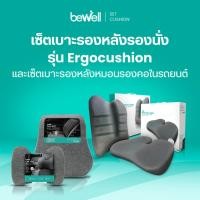 ราคา Bewell เซ็ตคู่เบาะรองหลังรองนั่ง Ergocushion สำหรับเก้าอี้นั่งทำงาน เซ็ตเบาะรองหลัง หมอนรองคอในรถยนต์ (4165863814)