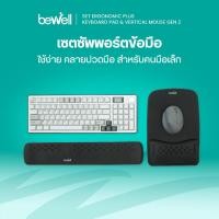 ราคา Bewell เซตซัพพอร์ตข้อมือ ใช้ง่าย คลายปวดมือ สำหรับคนมือเล็ก (41278132697)