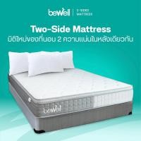ราคา Bewell ที่นอนแบ่ง 2 ด้าน Two side mattress เลือกความแน่นแต่ละด้านได้ตามน้ำหนักตัว รับประกัน10ปี (21679470763)