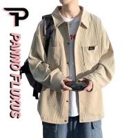 ราคา PannoFluxus เสื้อเชิ้ตแขนยาวลําลอง ผ้าลูกฟูก ทรงหลวม สไตล์เกาหลี ฮ่องกง สําหรับผู้ชาย (15898304943)