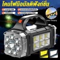 ราคา ไฟฉายแรงสูง ไฟฉายled ไฟฉายติดปืu ไฟฉายแรงสูง ไฟฉายพกพา200000 lumens ความสว่างสูง 48 ชั่วโมง พลังงานแสงอาทิตย์ (28528171278)
