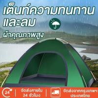 ราคา เต้นท์แคมปิ้ง เต้นท์ เต้นท์ นอน เต๊นท์สนาม เต๊นท์เดินป่า พกพาง่าย ขนาด เต๊นท์นอน เต๊นท์พับ เต๊นท์ท่องเที่ยว เต๊นท์แคมป์ (29231587701)