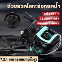 ราคา รอกหยดน้ํา 7 2 1 ลูกปืน 18 1 10KG รอกตกปลาราคาถูก รอกเบทรอกตกปลา รอกตกปลา ตกปลา รอกตกปลาทะเล Fishing Reel FISHING (42504091493)