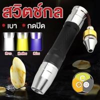 ราคา ไฟฉายส่องหยก 3 IN 1 ไฟ LED แหล่งกำเนิดแสงแบบพกพาเฉพาะไฟฉาย UV ไฟฉายอัลตราไวโอเลตเครื่องประดับอัญมณี Amberไม่มีแบตเตอรี่ (29182333042)