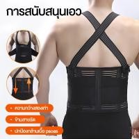 ราคา thai healthy สายรัดเอว ที่รัดเอว เข็มขัดพยุงหลัง ช่วยซัพพอร์ตเอวและหลังเวลายกของ หรือนั่งทำงานนานๆ ลดการปวดหลัง (29081596594)