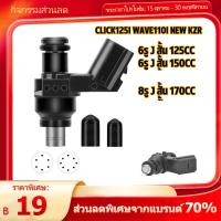 ราคา หัวฉีดแต่งรถมอเตอร์ไซค์ 6รู h สั้น 125cc เวฟ110i หัวฉีดน้ำมันเชื้อเพลิง เหมาะกับ Honda ลดล้างสต็อก (56356578038)