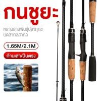 ราคา อาชิโน่ โลเคิ้ล เวท คันสปิ๋ว คันหน้าดิน คันตกปลาเกล็ด 1 8M 2 1M 2 4M คาร์บอนไฟเบอร์ คันหน้าดิน ชุดอุปกรณ์ตกปลา ชุดสำหรับ (42660994877)
