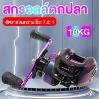 ราคา รอกตกปลาหยดน้ํา 18 1BB รอกตกปลา รอกหยดน้ำถูกๆ โยกโลหะเต็ม ความเร็วสูง รอกอุปกรณ์ตกปล รอดเบส รีลปั่น รอกเบส Fishing Reel (26631592528)