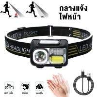 ราคา ไฟฉายคาดหัว LED 5000LM ไฟฉายคาดศีรษะแรงสูง ไฟสว่าง 8 แบบ ไฟฉายเดินป่า ชาร์จได้ ไฟคาดหัว ไฟส่องสัตว์ ไฟส่องกบ กันน้ำ (54806458038)