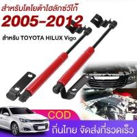 ราคา โช๊คฝากระโปรงหน้า ฝากระโปรงหน้าแก๊ส For Toyota Hilux Vigo 2005 2014อลูมิเนียมสีดำสีแดง โชคฝากระโปรงรถ (29680806012)
