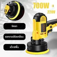 ราคา เครื่องขัดเงารถยนต์ 1000W เครื่องขัดสีรถยนต์ เครื่องขัดเงา เครื่องขัดสี เครื่องขัด ชุดขัดเงา แป้นขัดและผ้าขนแกะ (28928611946)