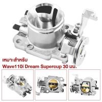 ราคา คาร์บูแดช คาบูแดชแท้โรงงาน 25 28 30 ใส่ WAVE110 i 2011 2018 Dream Supercup รับประกันจูนนิ่งทุกลูกแบบไม่ต้องลุ้น (41103551329)