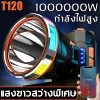 ราคา ไฟฉายคาดหัว กำลังไฟ10W ส่องแสงระยะ1KM ไฟคาดหัว ไฟฉายคาดหัวแท้ ไฟฉายแรงสูง ไฟส่องกบ ไฟส่องสัตว์ ไฟฉายเดินป่า (43854365844)
