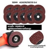ราคา กระดาษทรายซ้อน ผ้าทรายเรียงซ้อน หลังอ่อน 4 นิ้ว กระดาษทรายซ้อน 100ใบ เบอร์ 40 60 80 100 120 จานทรายซ้อนหลังแข็ง (23184152859)