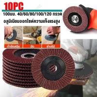 ราคา 1 กล่อง มี 10 ใบ กระดาษทรายซ้อน 4 นิ้ว กระดาษทรายซ้อน 100ใบ เบอร์ 40 60 80 100 120ใบขัดไม้ ขัดเหล็ก จานทรายซ้อนหลังแข็ง (43803321299)