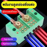 ราคา กล่องแยกสายขั้วต่อสาย ไฟกำลังสูงตัวเชื่อมต่อสาขาสายไฟ (29581023224)
