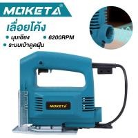 ราคา เลื่อยฉลุจิ๊กซอว์ 750W ตัดโลหะ ไม้ หิน กระเบื้องได้ เลื่อยตัดไม้จิ๊กซอ จิ๊กซอ เลื่อยฉลุ เลื่อยไม้ไฟฟ้า เลื่อยจิ๊ก (41528882477)